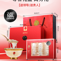 88VIP：同仁堂 燕窝干盏黑金标 100g 礼盒