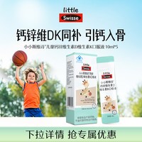 斯维诗 钙锌维生素DK口服液 400mg柠檬酸钙/支 液体钙 蓝帽认证