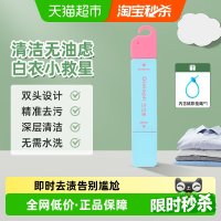 88VIP：芝芝象 去渍笔12ml-来碗冰粉 便携干洗剂 12ml