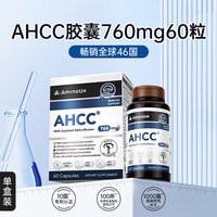 AHCC Amino AHCC Pro院线版冻干粉 30g 30袋