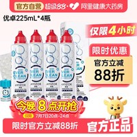 移动端：优卓 AVIZR 优卓 双氧水接触镜消毒液