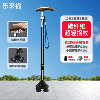 乐来福 拐杖老人出行手杖碳纤维防滑四脚 U8FC11