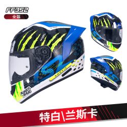 LS2 全盔男女摩托车骑士机车头盔四季防雾大尾翼通用FF352