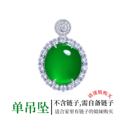 AILEQ 欧若风 925银天然玉髓满绿星语蛋面吊坠 DZ046