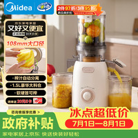 美的 NFC纯原汁机MJ-ZZ12W1-108