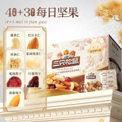 三只松鼠 每日坚果混合纯坚果礼盒 750g