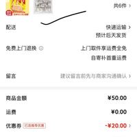 订单截图缩略图