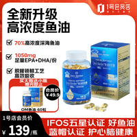 1号会员店 63%鱼油 300粒 小粒易吞咽高含量DHAEPA 辅助降血脂