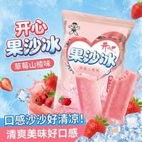 旺旺 2026年新款果沙冰 棒冰碎冰果汁饮料 85ml*5