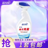 蓝月亮 油污克星 油污净 厨房清洁剂 油烟机去重油 不刺激  促销装 500g*1瓶