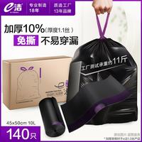 e洁 自动收口垃圾袋 150只（60*70cm）
