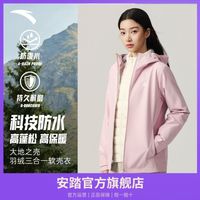百亿补贴：安踏 大地之壳3.0 女款软壳衣