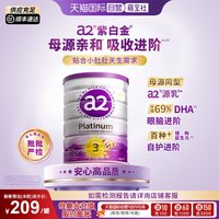 a2 Platinum紫白金系列 婴儿奶粉 澳版 3段