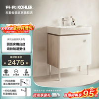 科勒 智能镜柜洗手盆柜组合2281 亲悦浴室柜 60CM