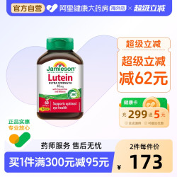 Jamieson 叶黄素超强度软胶囊 40MG 60粒