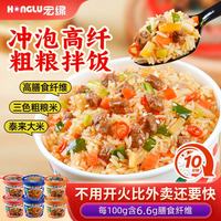 宏绿 高纤冲泡粗粮拌饭  牛肉2盒+香菇1盒+鲍汁1盒