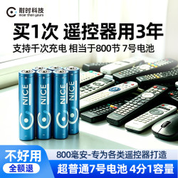 耐时 恒压快充 镍氢5号电池  4粒