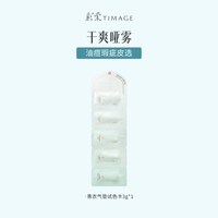 彩棠 双生圆管奶皮气垫试色卡体验装小样混合肌