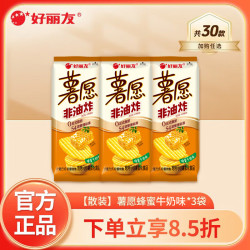 好丽友 薯愿蜂蜜牛奶味膨化食品 35.8g*3袋