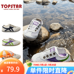 TOPSTAR 儿童凉鞋2026年夏季新款网面鞋软底男女童阿甘鞋户外鞋 米/紫 29 内18cm，