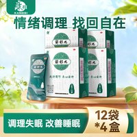康祺 解郁丸疏肝解郁养心安神解肝郁治失眠纯中药心烦焦虑易怒