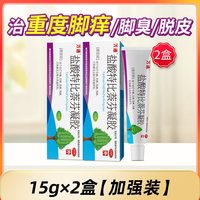 万通 盐酸特比萘芬凝胶 15g