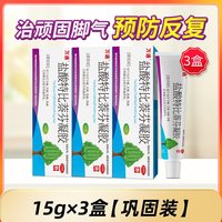 万通 盐酸特比萘芬凝胶 15g
