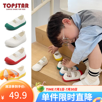 TOPSTAR 儿童帆布鞋女童男童幼儿园室内鞋小白鞋宝宝儿童鞋软底鞋 1232 白色 25