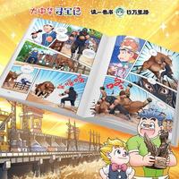 二十一世纪出版社集团 大中华寻宝记系列1-32册 儿童地理科普漫画书