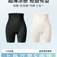 MISSWISS 夏季凉感美塑裤 单条装 2色可选