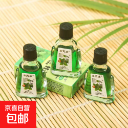 慕天冰 风油精油老牌子清凉正宗提神醒脑驱蚊止痒开车上课防困防晕车 一瓶3ml