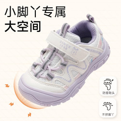 巴布豆 小童机能鞋: 网面 TPR鞋底 22-38码（体育课可穿）