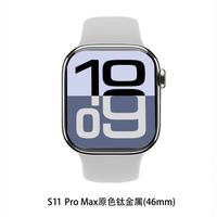 Apple/苹果机通用Watch Series 11智能手表女运动款监测健康运动 旗舰版S11 Pro Max钛原色(46mm)