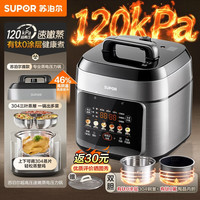 苏泊尔 有钛0涂层120kPa超高压电压力锅5L高压锅家用2000W电饭煲电饭锅 上蒸下煮