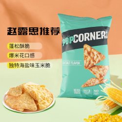哔啵脆 海盐味玉米片 142g 袋装
