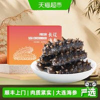 88VIP：长辽海参 大连即食辽刺参 1斤/2斤/3斤
