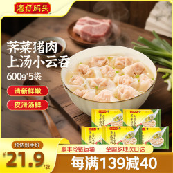 湾仔码头 荠菜猪肉云吞 3kg/375只/5袋