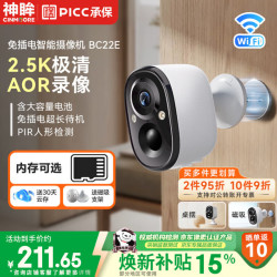 神眸 BC22E 摄像头免插电监控