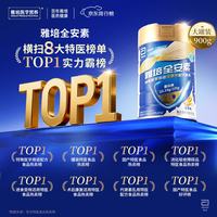 雅培 新一代全安素特医全营养配方粉 900g麦香味 补充蛋白粉剂营养粉