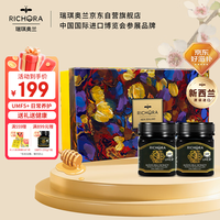 瑞琪奥兰 麦卢卡蜂蜜UMF5+250g*2瓶礼盒装 新西兰进口 节日礼物送长辈父母