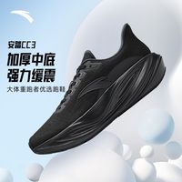 百亿补贴：安踏 CC3 缓震透气 男士跑步鞋