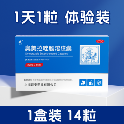 延字牌 奥美拉唑肠溶胶囊官方正品幽门溃疡烧心肠胃炎胃胀胃药药房