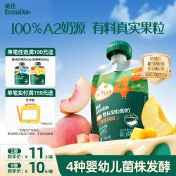 英氏 Engnice）婴标果粒宝宝酸奶多肉桃桃味75g A2生牛乳婴儿零食常温饮料辅食