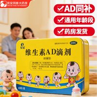 星鲨 [星鲨]维生素AD滴剂 1800IU:600IU*60粒 1盒装  买1送1，共2盒120粒