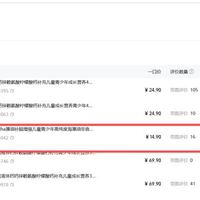 订单截图缩略图
