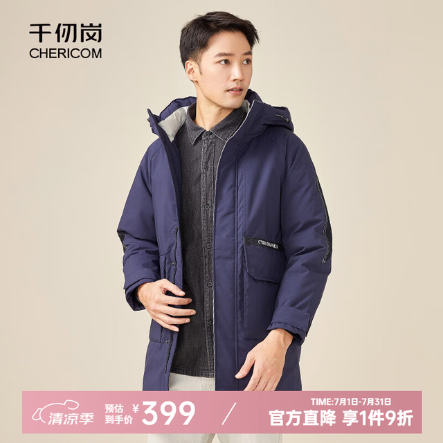 千仞岗 商务90白鸭绒加厚羽绒服男士中长款防寒服