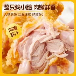 春雪食品 国产脆皮鸡腿 2kg