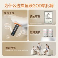移动端：鱼跃 550 血糖仪