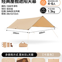 康尔健野 户外天幕 12m投影面积 150D牛津布面料 收纳方便