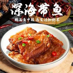 阿尔帝 红烧带鱼罐头 100g*2 香辣海鲜速食 五香熟食
